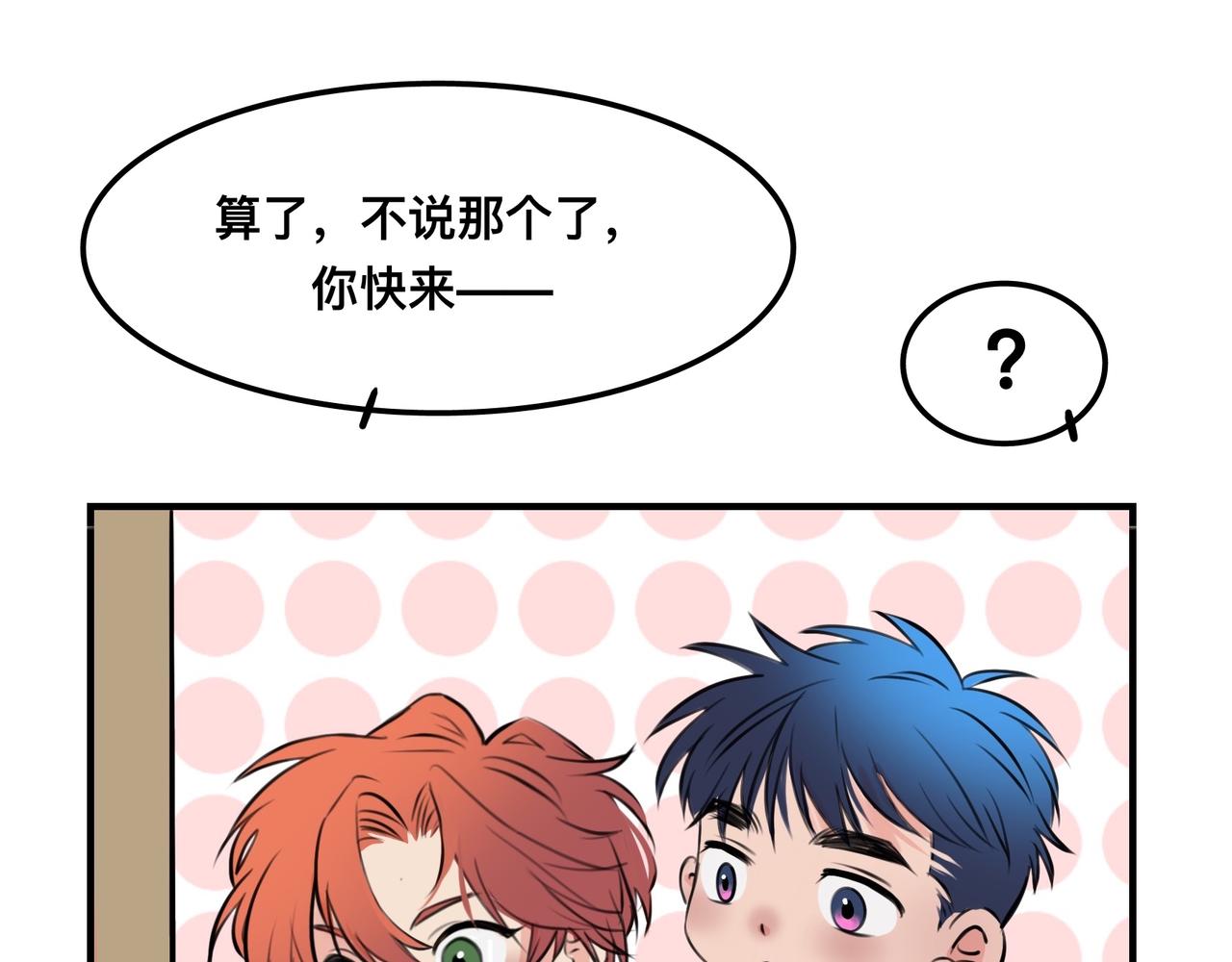 《猫猫究竟在想什么？》第5话 猫猫主动出击！ 第17页