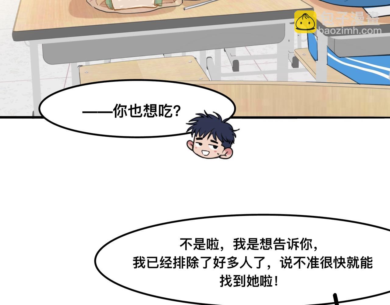 《猫猫究竟在想什么？》第5话 猫猫主动出击！ 第24页