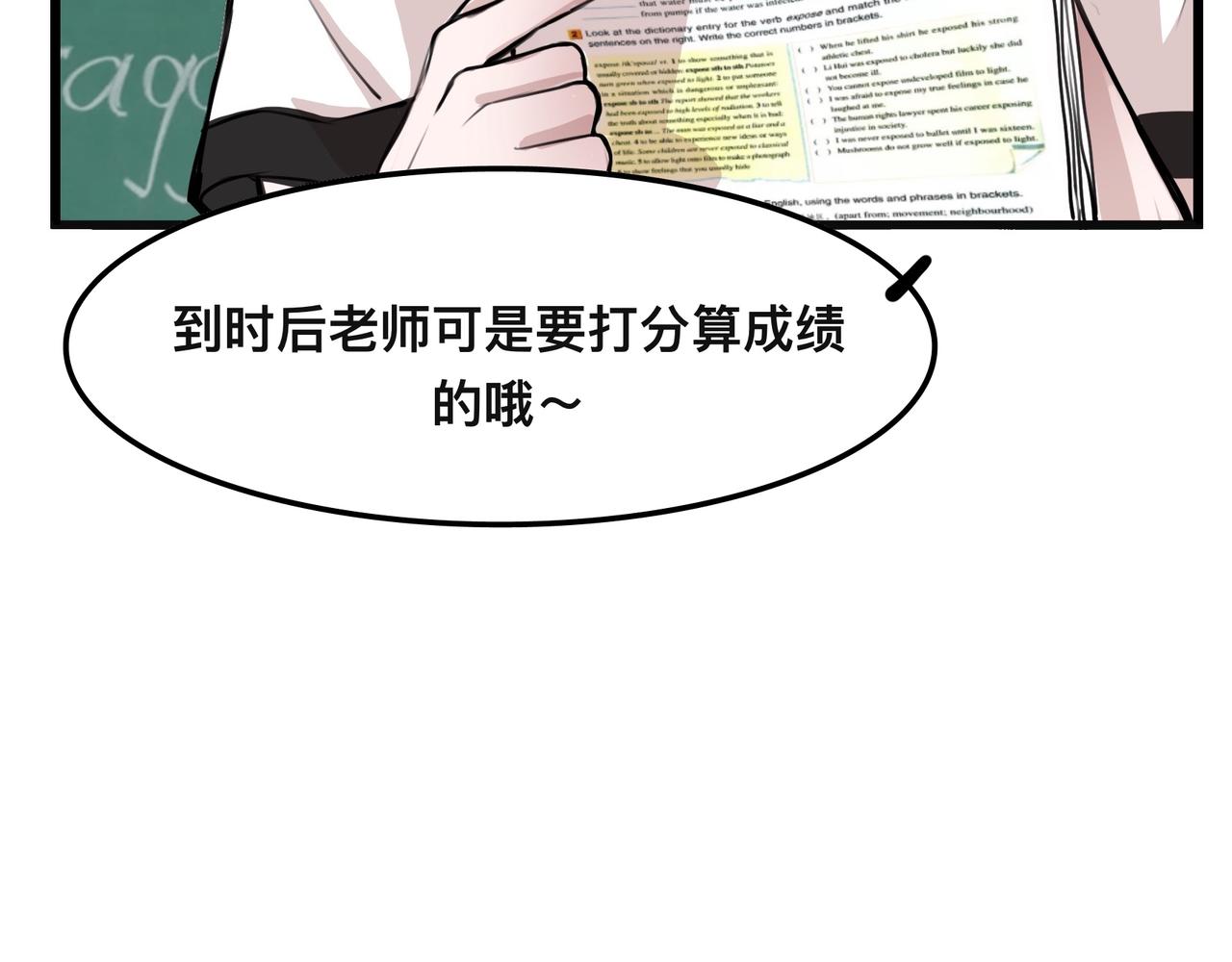 《猫猫究竟在想什么？》第5话 猫猫主动出击！ 第38页