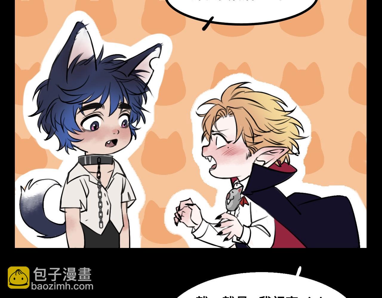《猫猫究竟在想什么？》万圣节番外 trick or treat！ 第10页