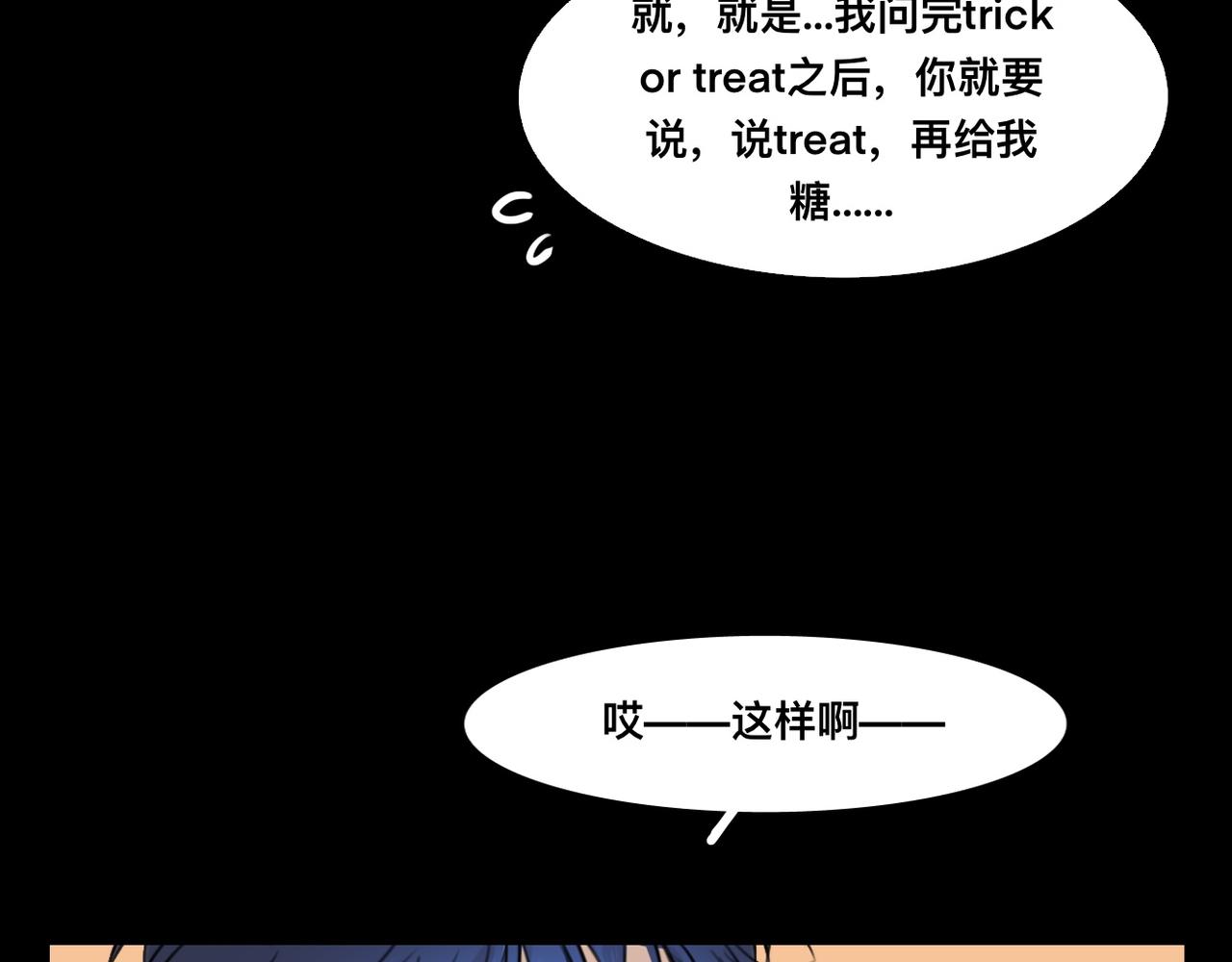 《猫猫究竟在想什么？》万圣节番外 trick or treat！ 第11页