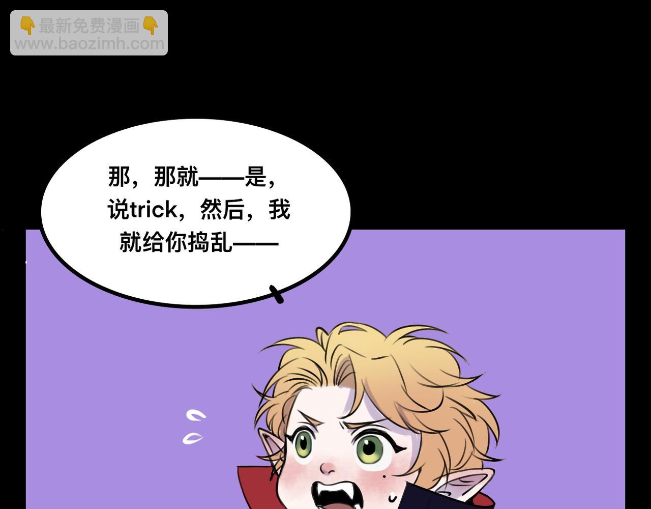 《猫猫究竟在想什么？》万圣节番外 trick or treat！ 第18页