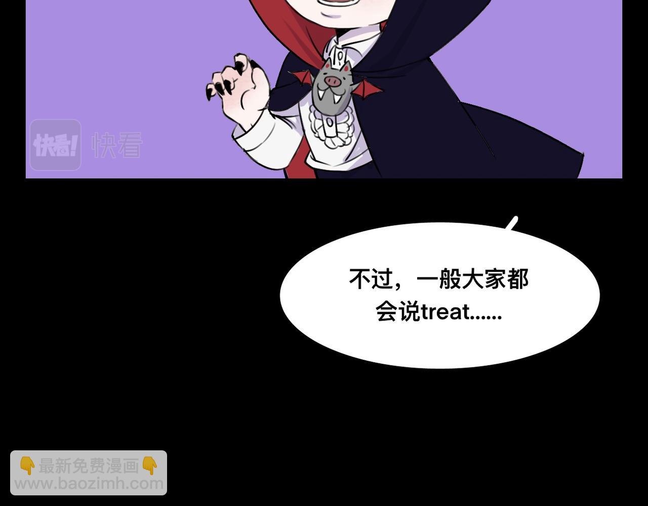《猫猫究竟在想什么？》万圣节番外 trick or treat！ 第19页