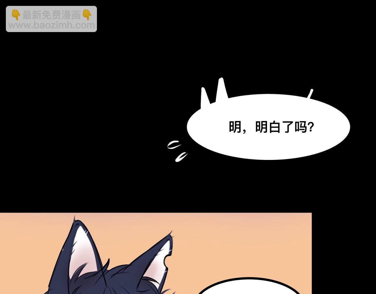 《猫猫究竟在想什么？》万圣节番外 trick or treat！ 第20页