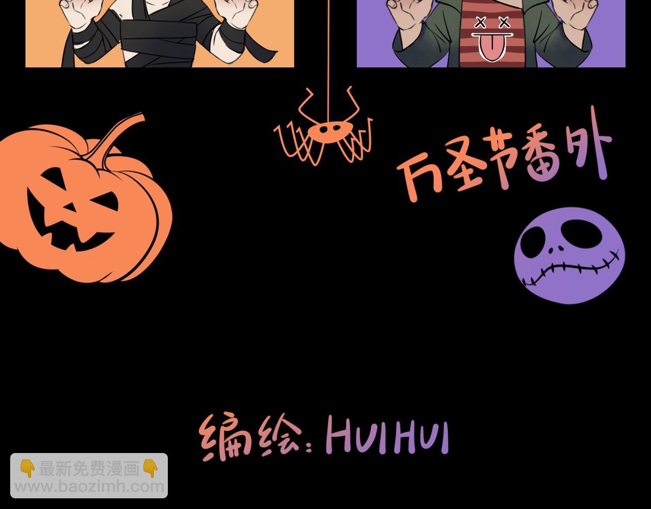 《猫猫究竟在想什么？》万圣节番外 trick or treat！ 第3页