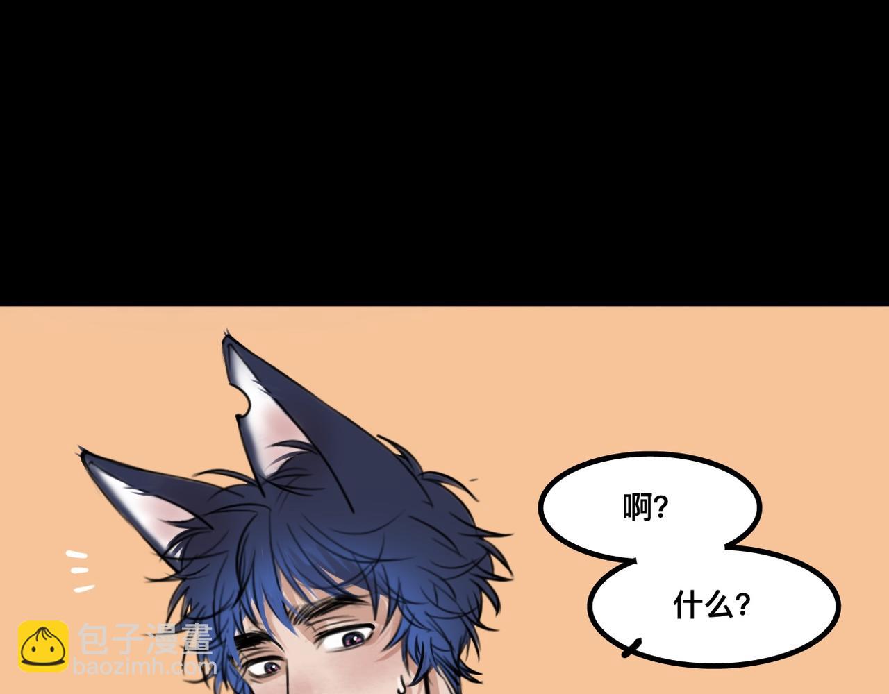 《猫猫究竟在想什么？》万圣节番外 trick or treat！ 第7页