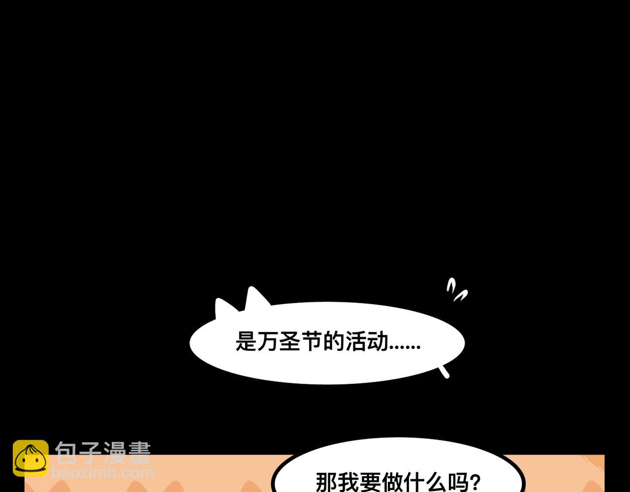 《猫猫究竟在想什么？》万圣节番外 trick or treat！ 第9页