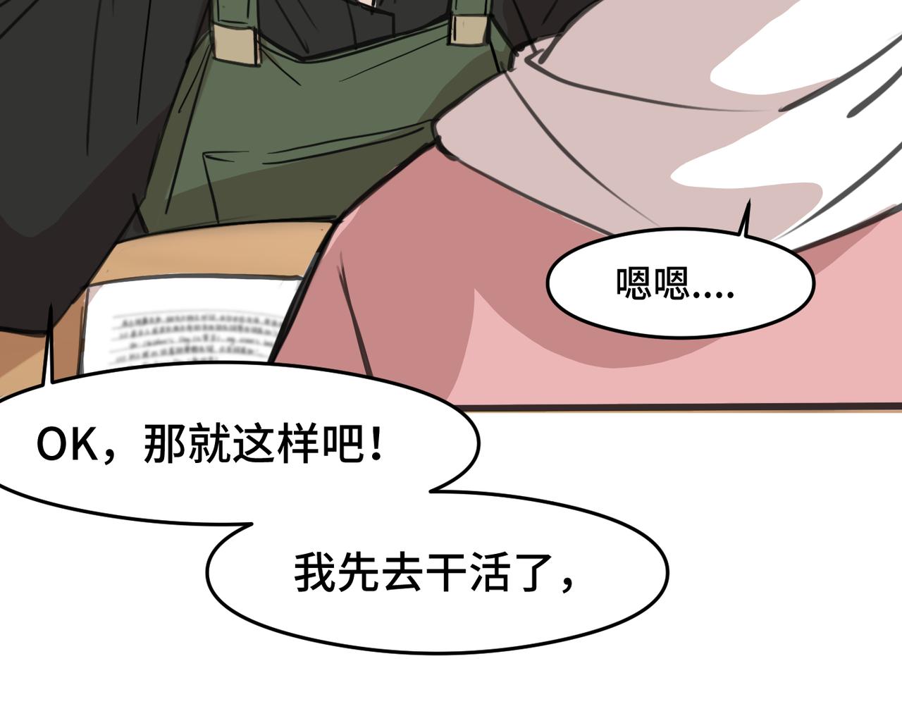 《猫猫究竟在想什么？》第7话 猫猫居然闯祸了！？ 第10页