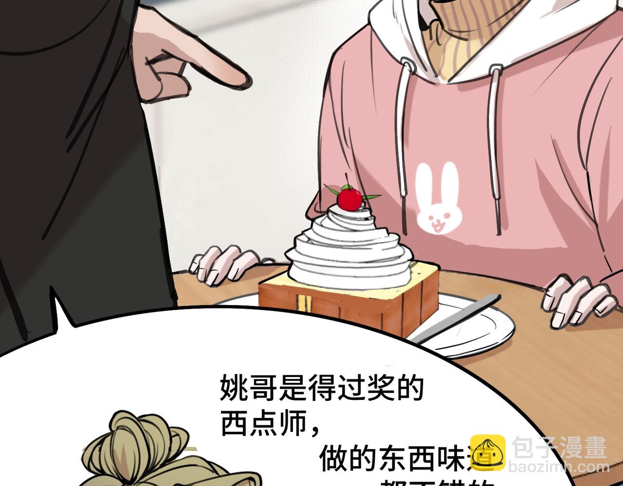 《猫猫究竟在想什么？》第7话 猫猫居然闯祸了！？ 第13页
