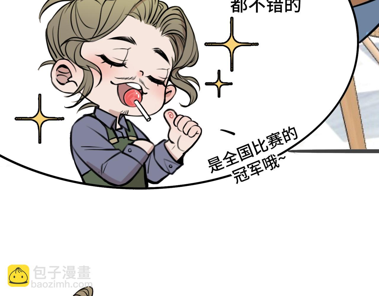 《猫猫究竟在想什么？》第7话 猫猫居然闯祸了！？ 第14页