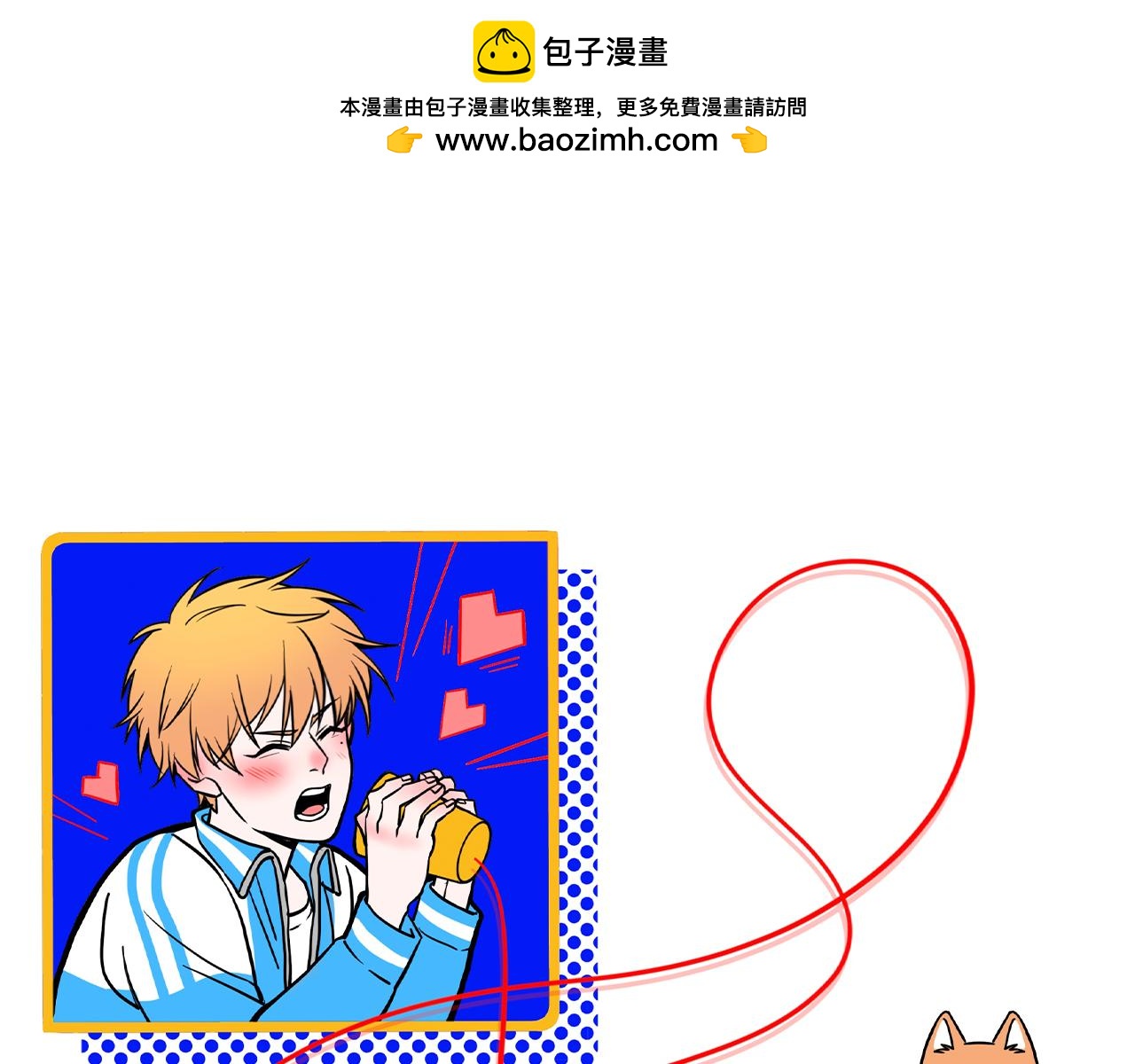 《猫猫究竟在想什么？》第7话 猫猫居然闯祸了！？ 第1页