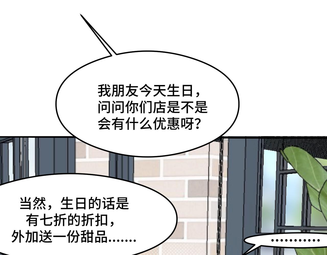 《猫猫究竟在想什么？》第7话 猫猫居然闯祸了！？ 第20页