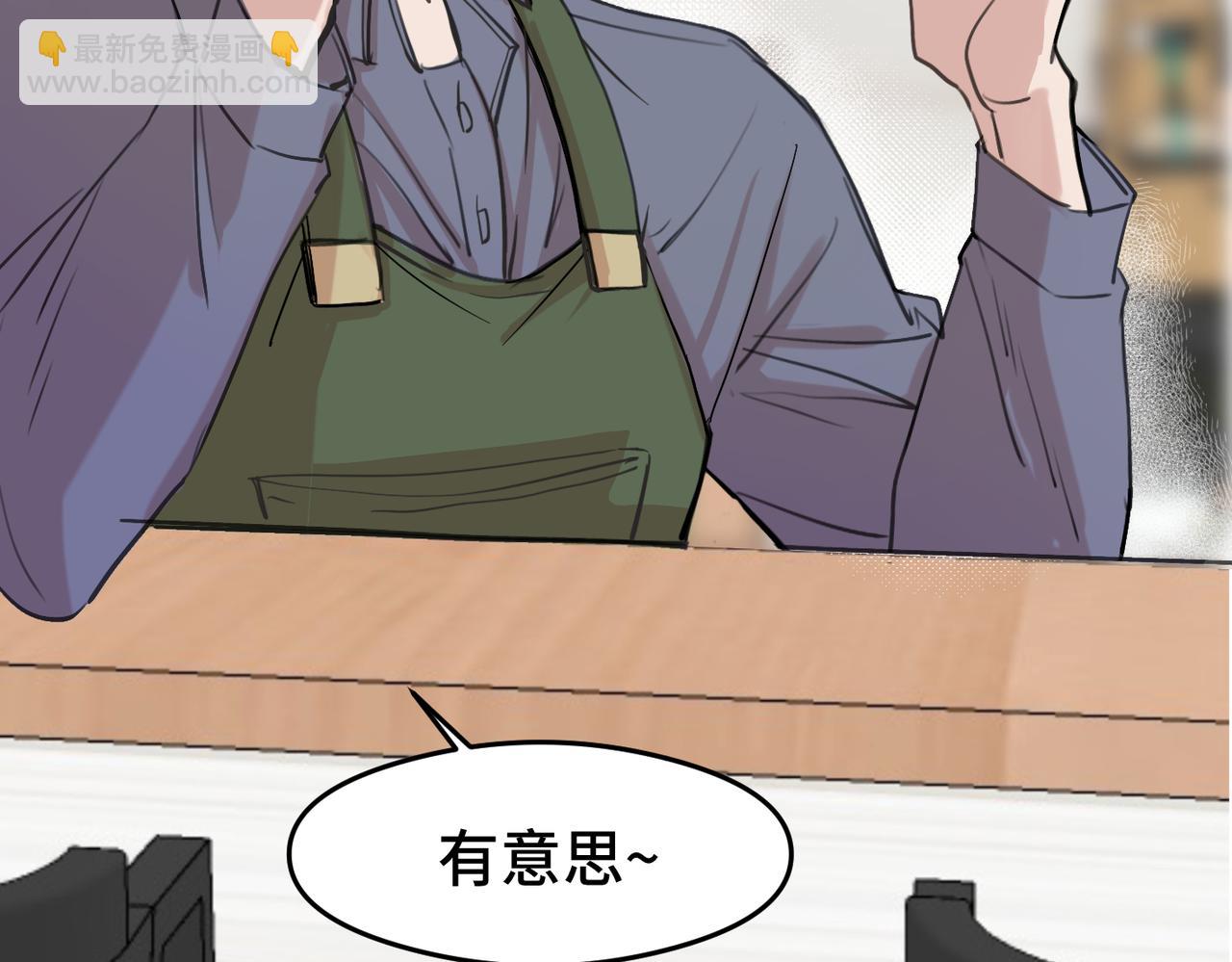 《猫猫究竟在想什么？》第7话 猫猫居然闯祸了！？ 第33页