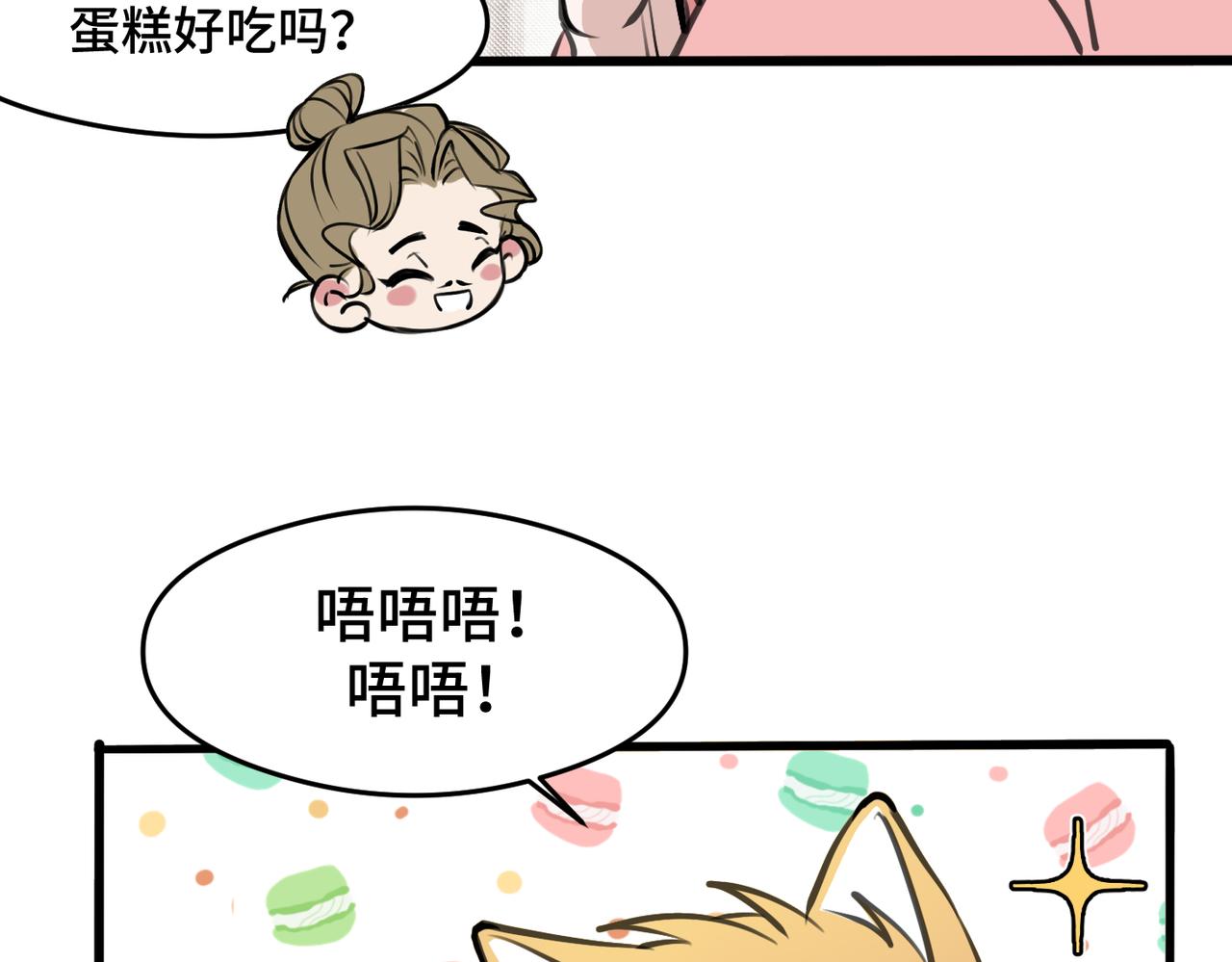 《猫猫究竟在想什么？》第7话 猫猫居然闯祸了！？ 第38页