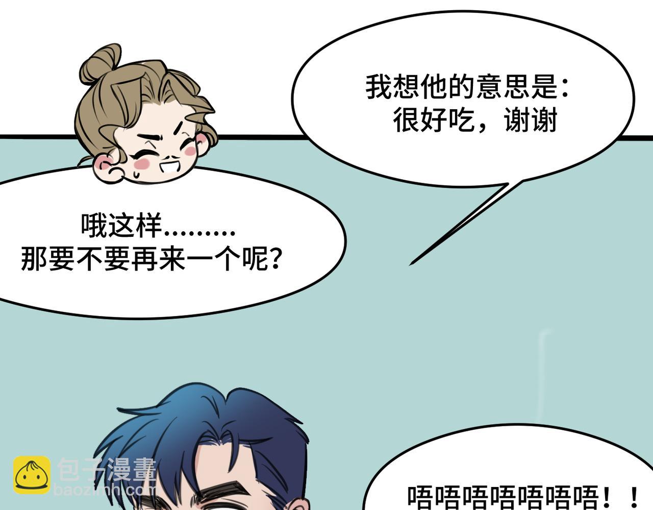 《猫猫究竟在想什么？》第7话 猫猫居然闯祸了！？ 第40页