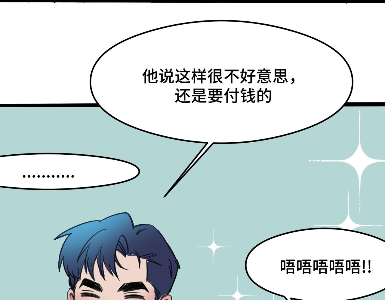 《猫猫究竟在想什么？》第7话 猫猫居然闯祸了！？ 第42页