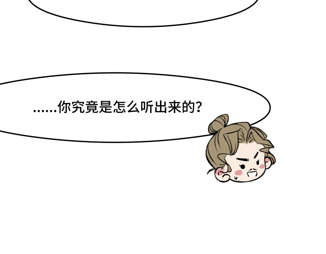 《猫猫究竟在想什么？》第7话 猫猫居然闯祸了！？ 第44页