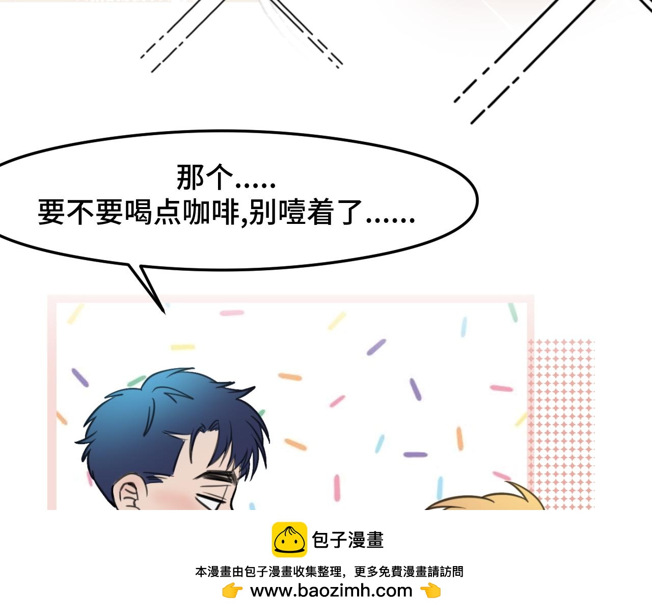 《猫猫究竟在想什么？》第7话 猫猫居然闯祸了！？ 第50页