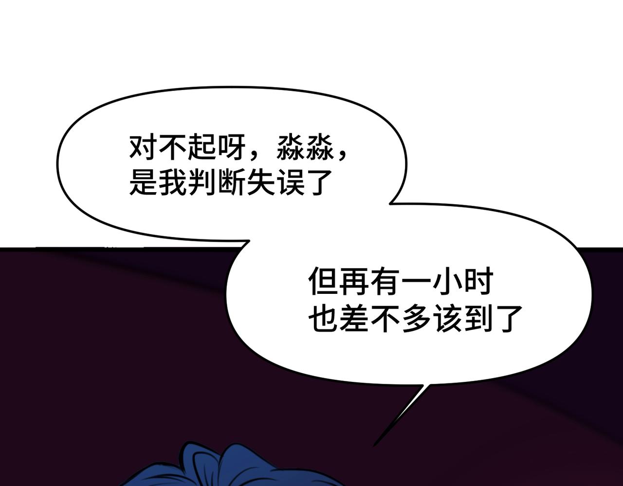 《猫猫究竟在想什么？》新春番外 小心燃放烟花爆竹！ 第12页
