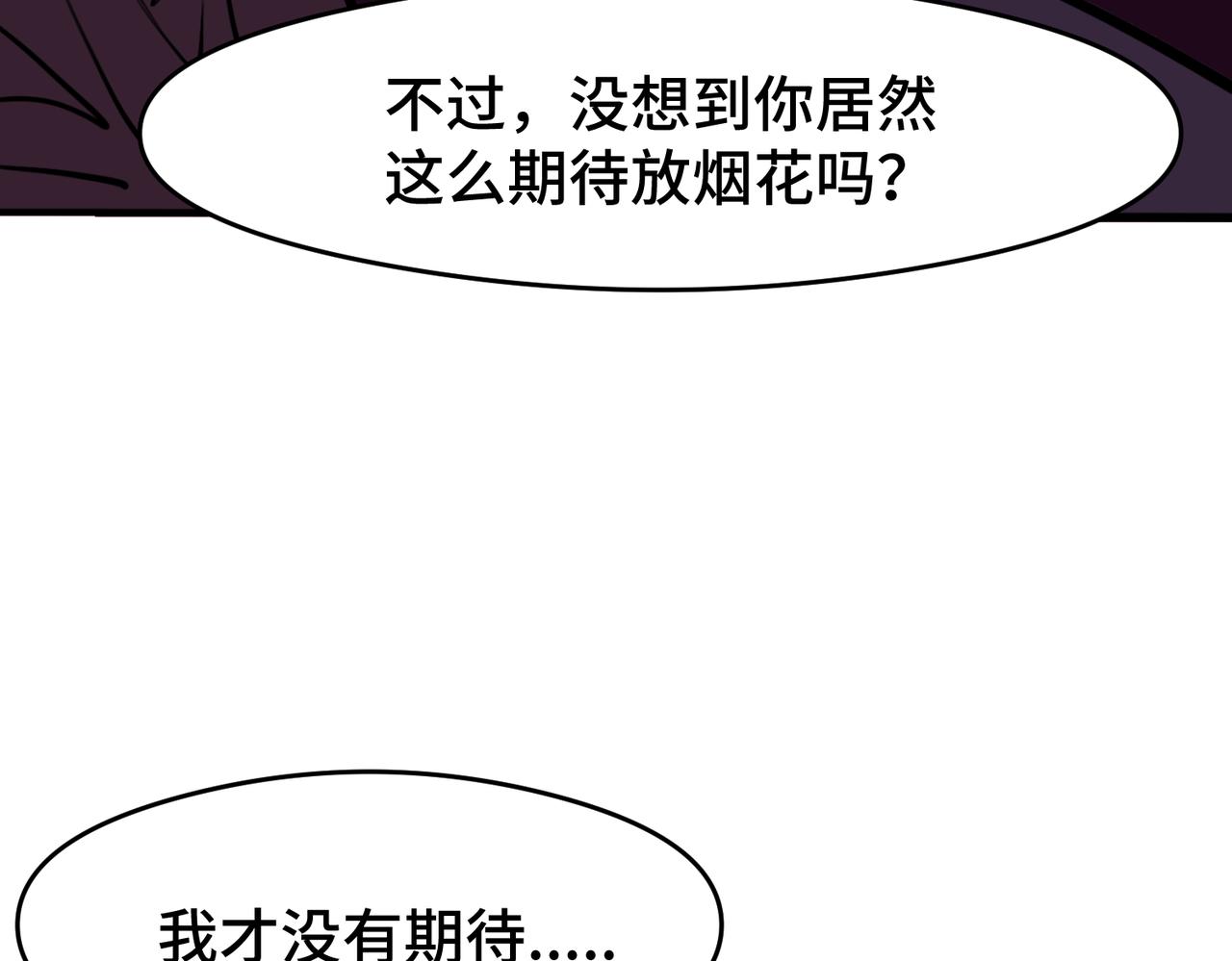 《猫猫究竟在想什么？》新春番外 小心燃放烟花爆竹！ 第15页