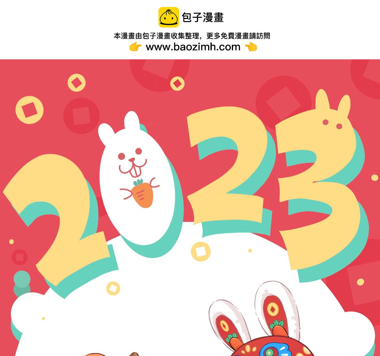 《猫猫究竟在想什么？》新春番外 小心燃放烟花爆竹！ 第1页
