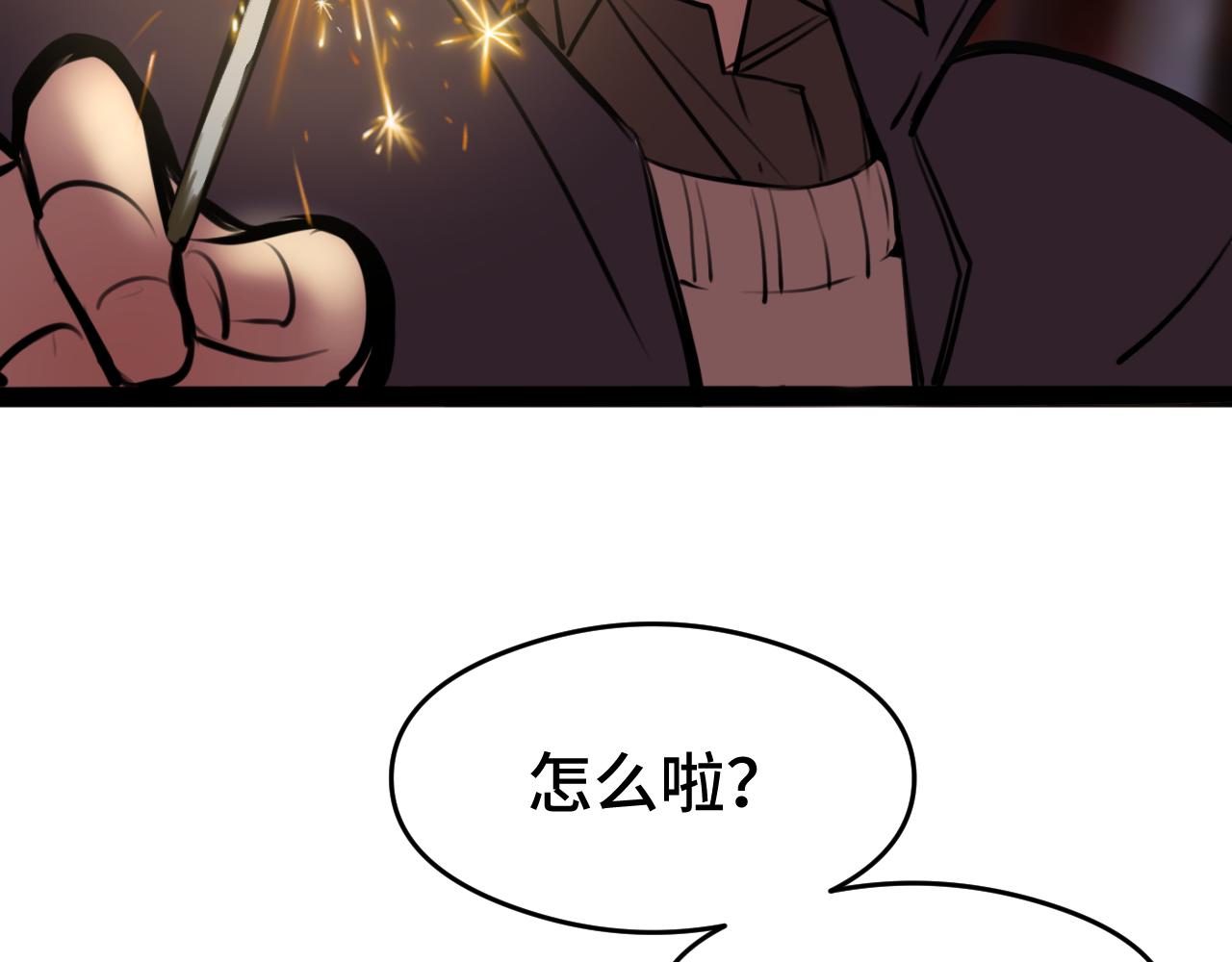 《猫猫究竟在想什么？》新春番外 小心燃放烟花爆竹！ 第23页