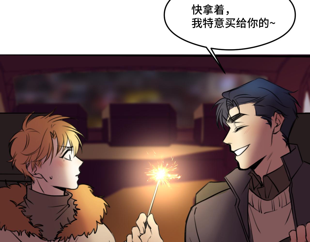 《猫猫究竟在想什么？》新春番外 小心燃放烟花爆竹！ 第24页