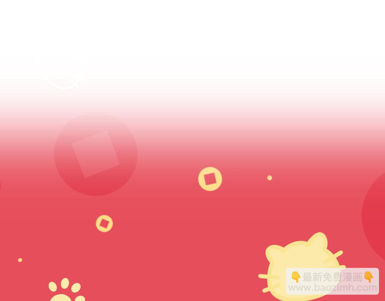 《猫猫究竟在想什么？》新春番外 小心燃放烟花爆竹！ 第31页