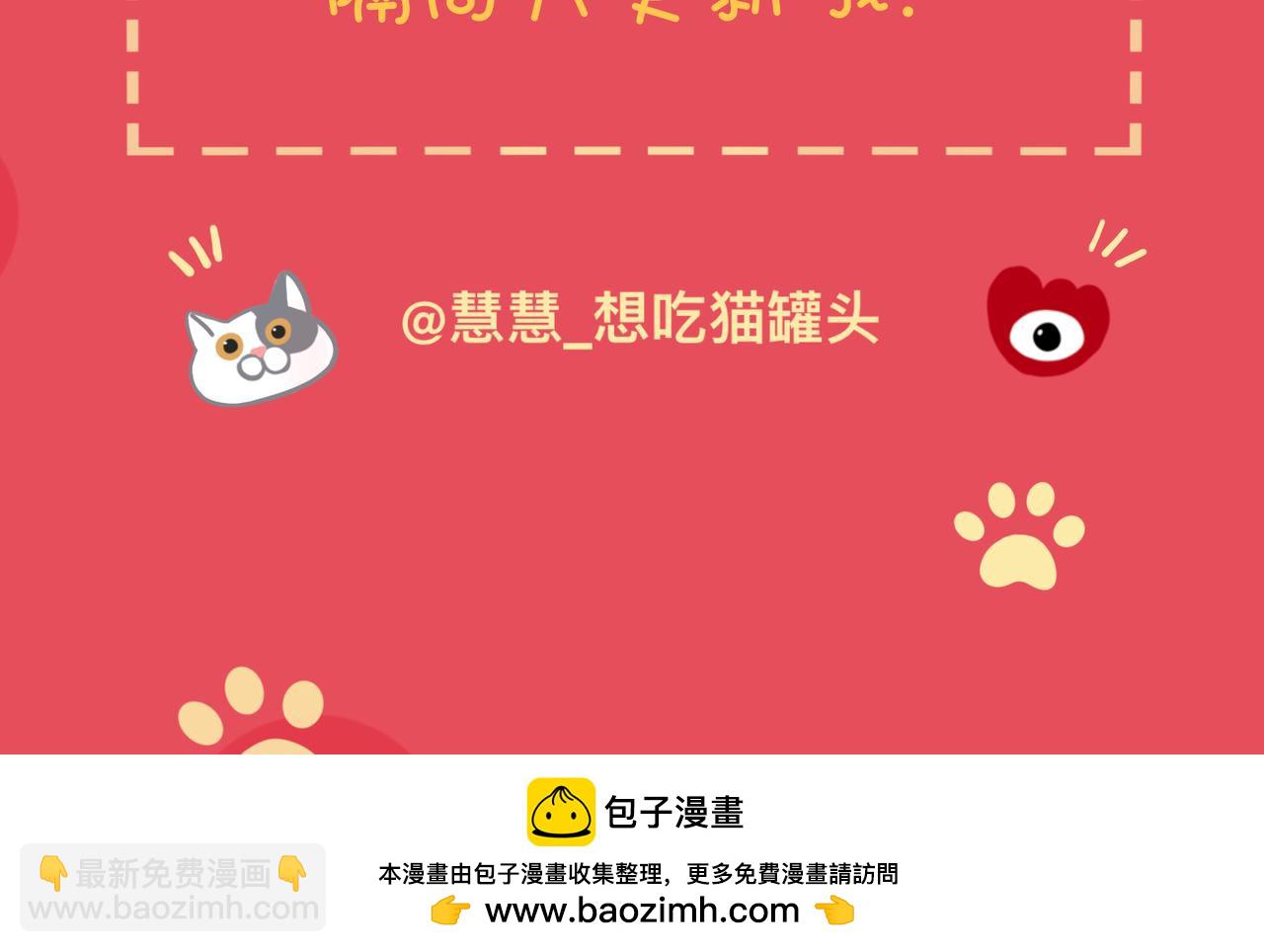 《猫猫究竟在想什么？》新春番外 小心燃放烟花爆竹！ 第37页
