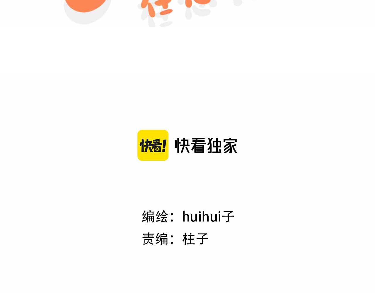 《猫猫究竟在想什么？》新春番外 小心燃放烟花爆竹！ 第4页