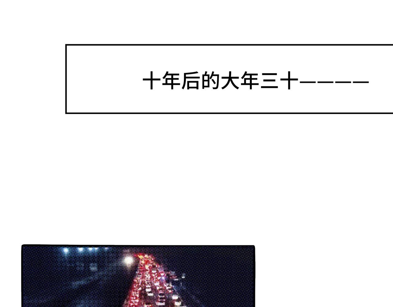 《猫猫究竟在想什么？》新春番外 小心燃放烟花爆竹！ 第6页