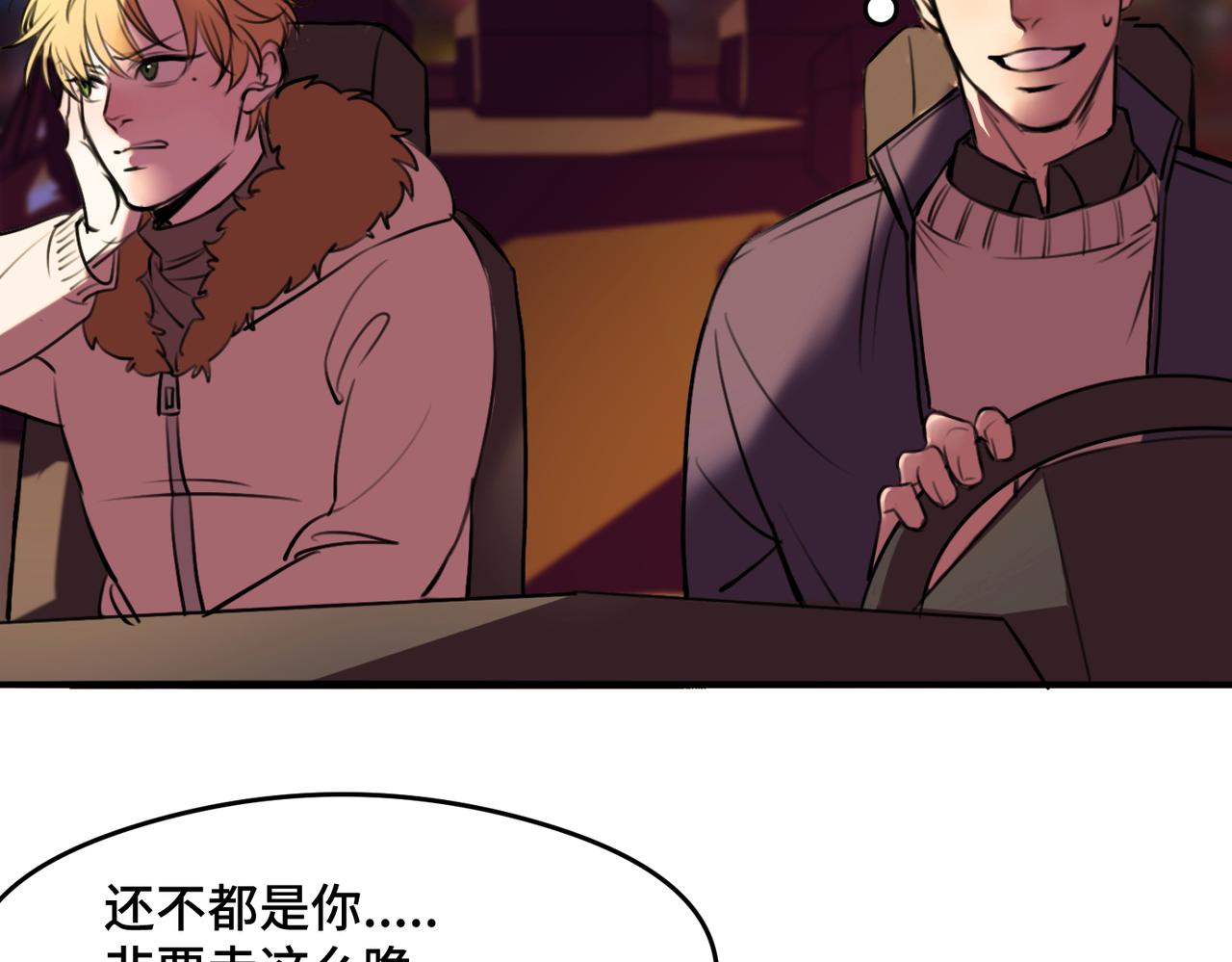 《猫猫究竟在想什么？》新春番外 小心燃放烟花爆竹！ 第9页