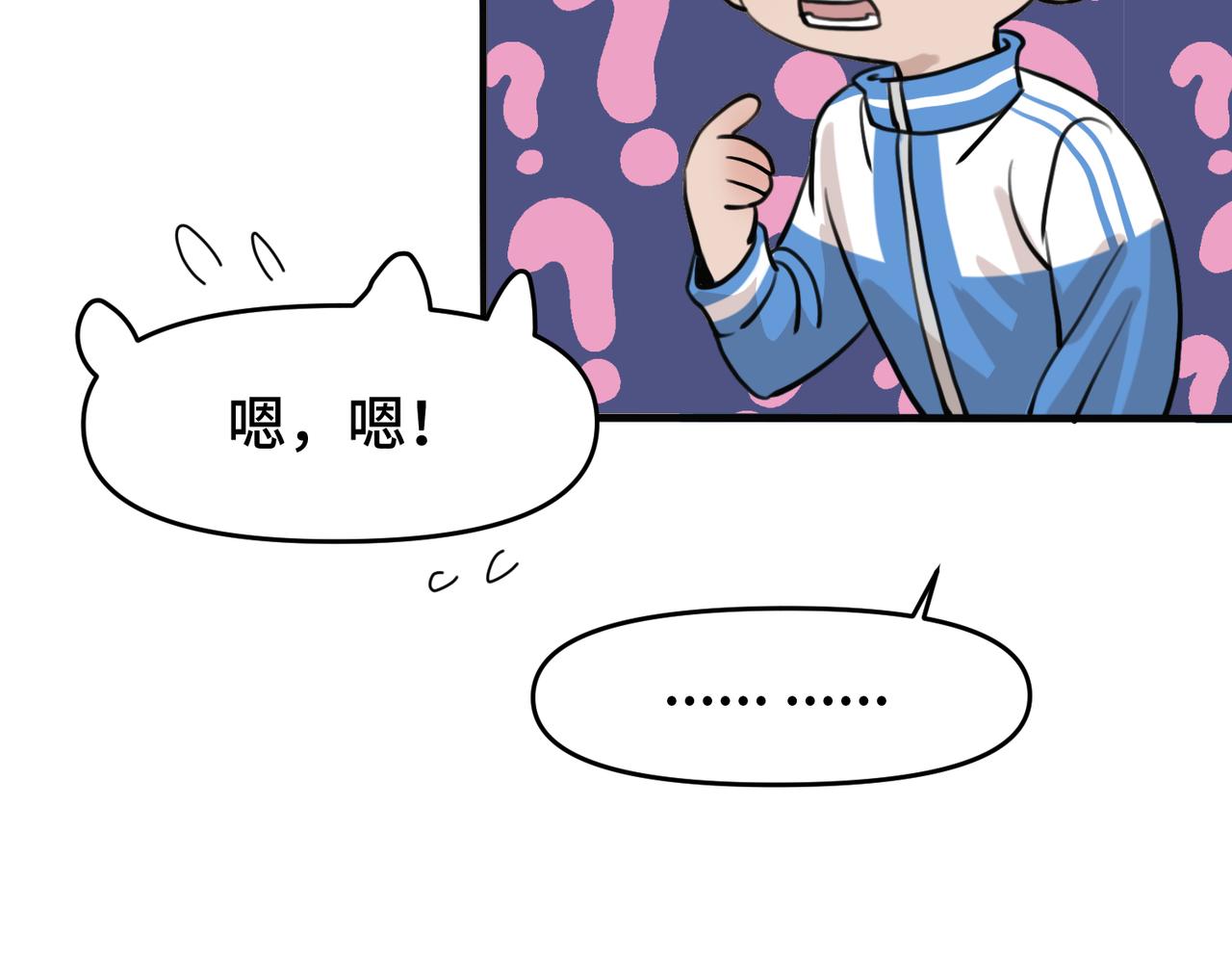 《猫猫究竟在想什么？》第6话 原来猫猫也会笑啊！ 第13页