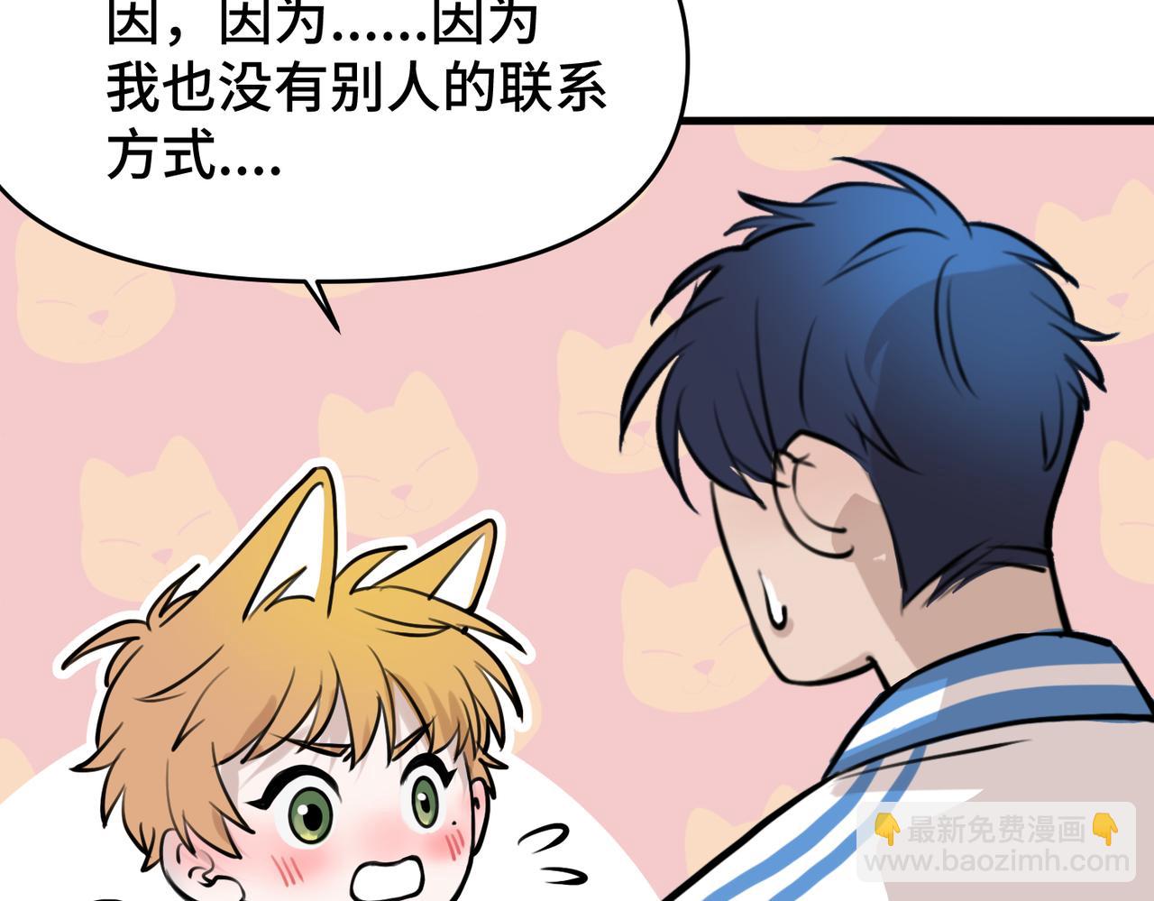 《猫猫究竟在想什么？》第6话 原来猫猫也会笑啊！ 第18页