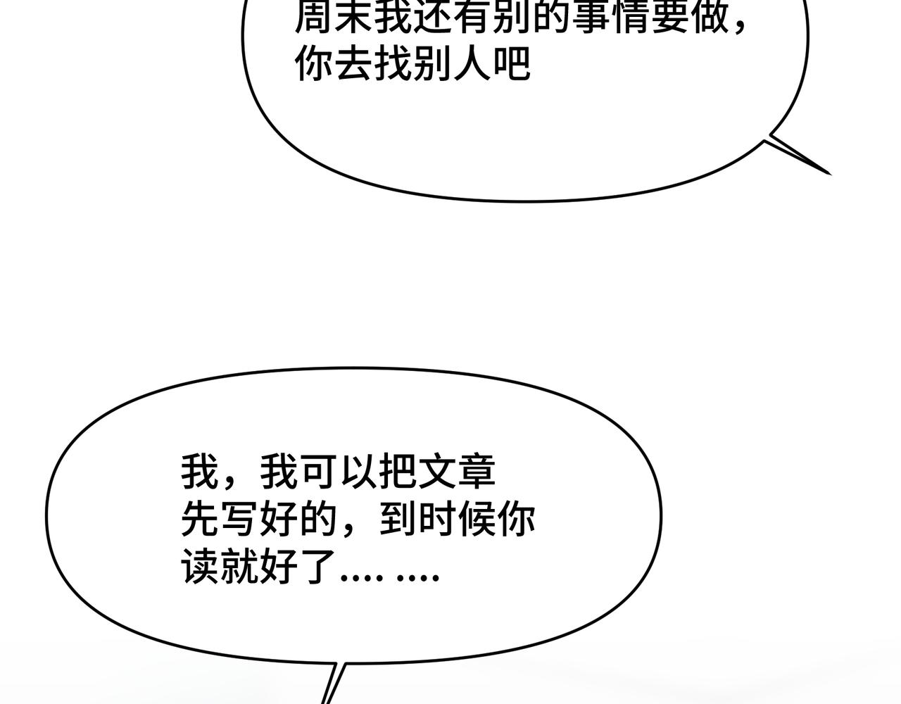 《猫猫究竟在想什么？》第6话 原来猫猫也会笑啊！ 第22页