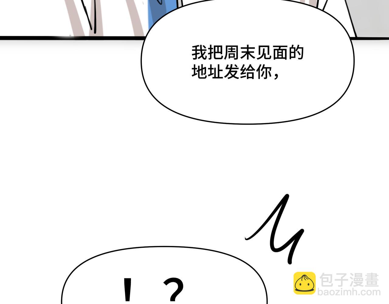 《猫猫究竟在想什么？》第6话 原来猫猫也会笑啊！ 第49页