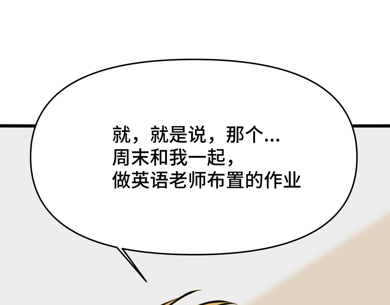 《猫猫究竟在想什么？》第6话 原来猫猫也会笑啊！ 第9页