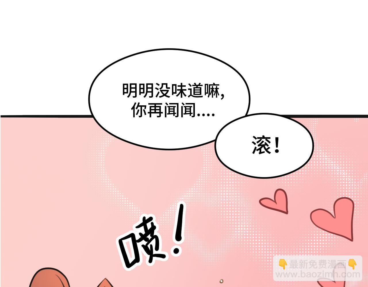 《猫猫究竟在想什么？》情人节番外 猫猫祝你情人节快乐！ 第11页