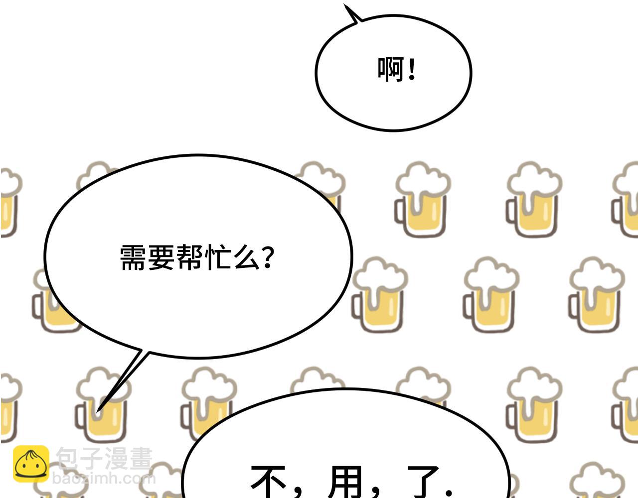 《猫猫究竟在想什么？》情人节番外 猫猫祝你情人节快乐！ 第15页