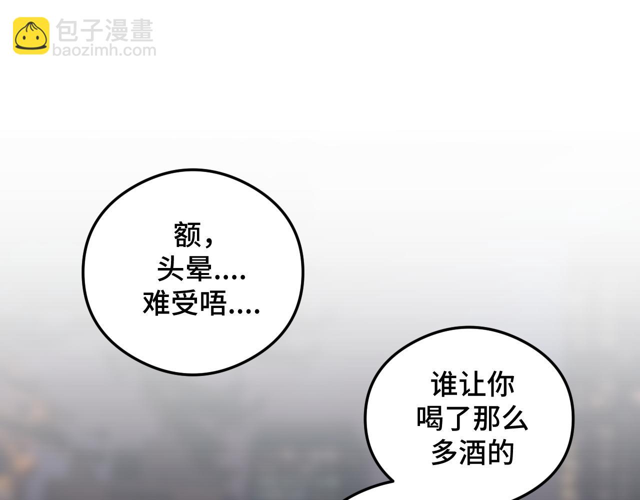 《猫猫究竟在想什么？》情人节番外 猫猫祝你情人节快乐！ 第19页