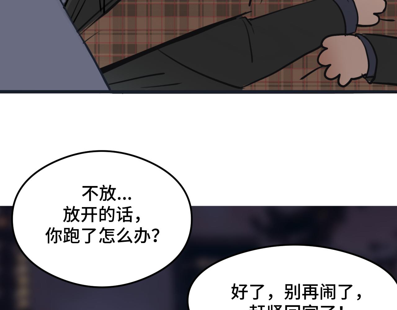 《猫猫究竟在想什么？》情人节番外 猫猫祝你情人节快乐！ 第23页