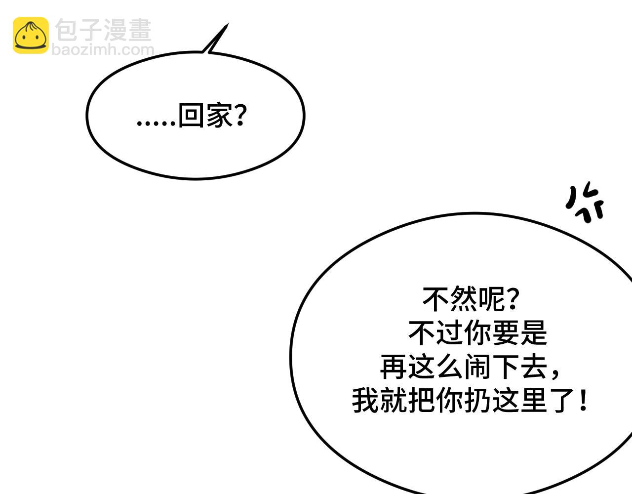 《猫猫究竟在想什么？》情人节番外 猫猫祝你情人节快乐！ 第25页