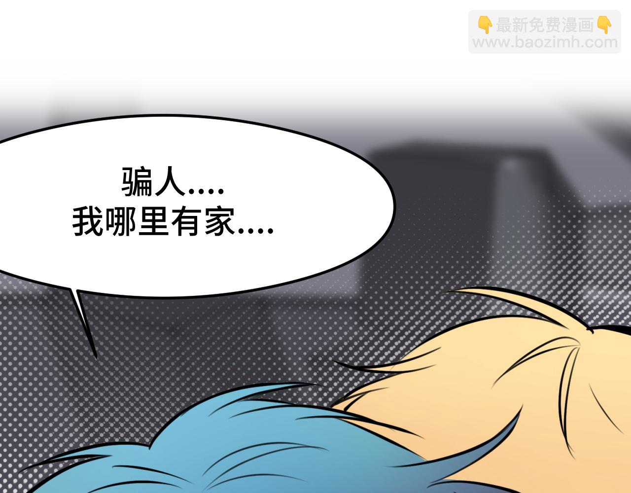 《猫猫究竟在想什么？》情人节番外 猫猫祝你情人节快乐！ 第27页