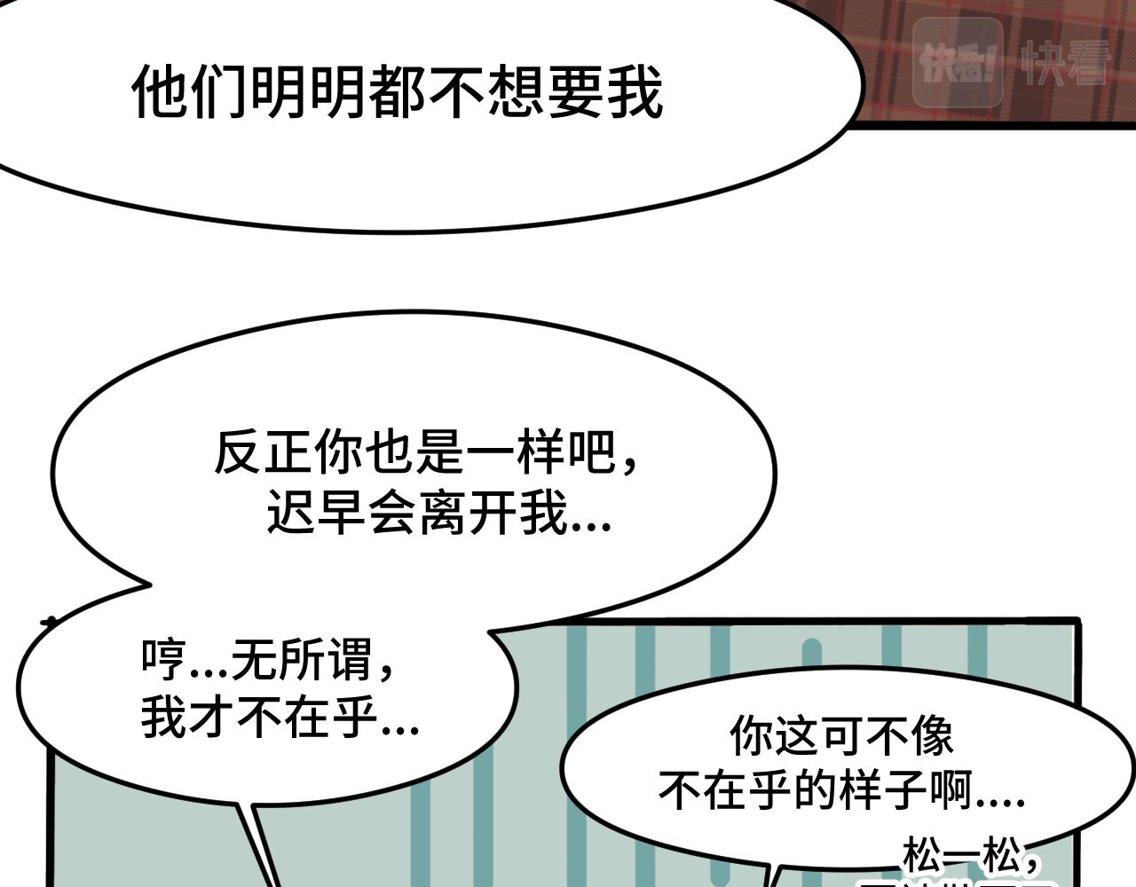 《猫猫究竟在想什么？》情人节番外 猫猫祝你情人节快乐！ 第29页
