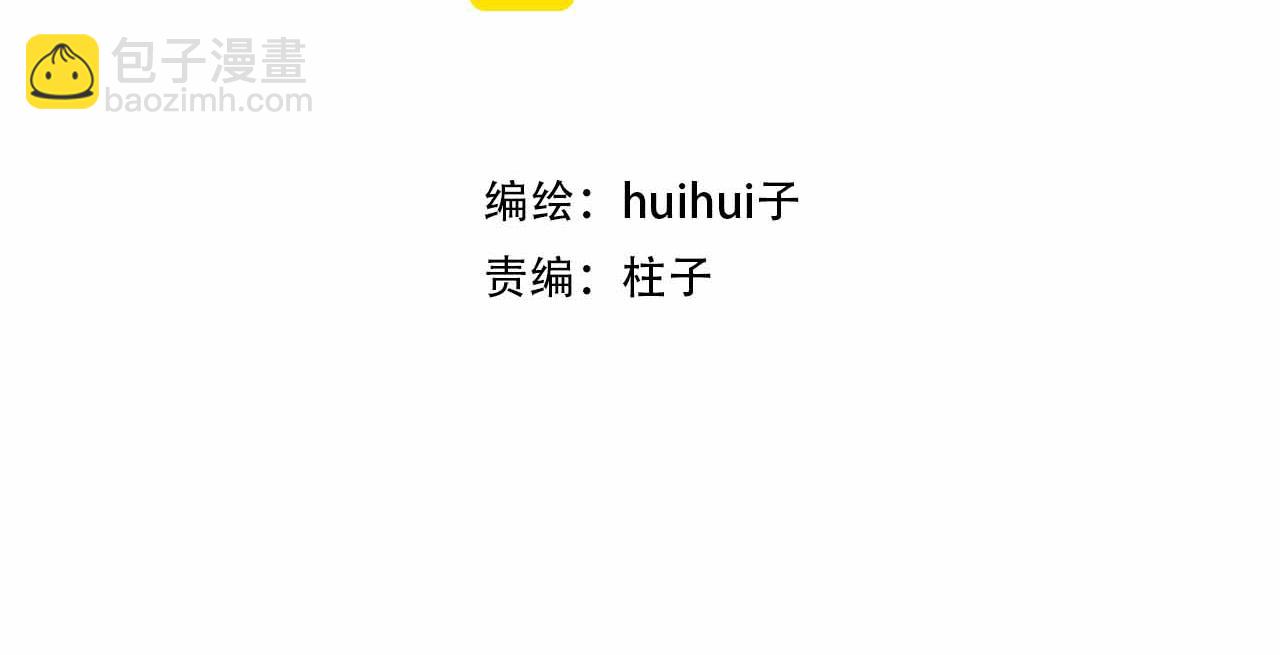《猫猫究竟在想什么？》情人节番外 猫猫祝你情人节快乐！ 第2页