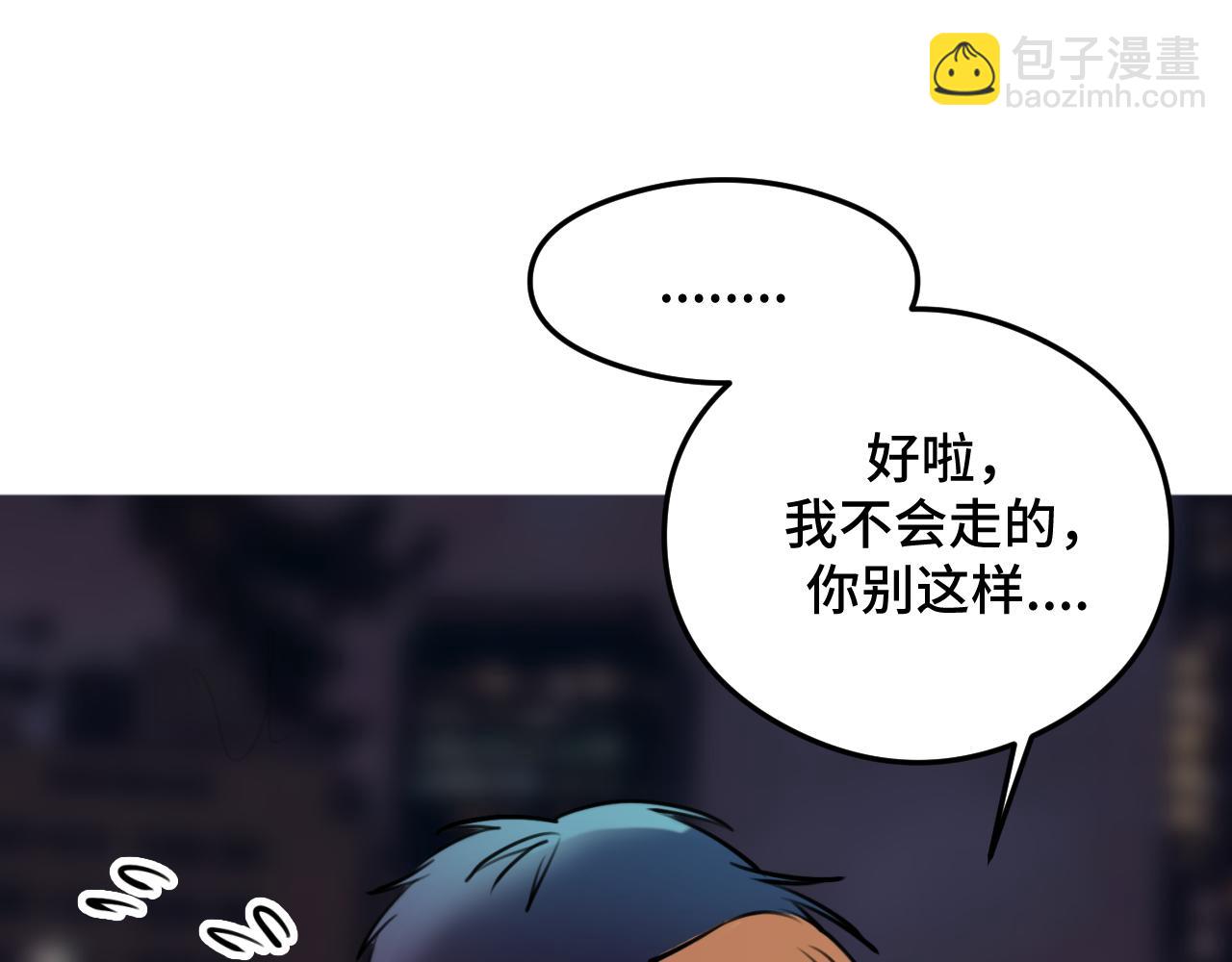 《猫猫究竟在想什么？》情人节番外 猫猫祝你情人节快乐！ 第31页