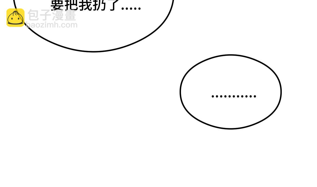 《猫猫究竟在想什么？》情人节番外 猫猫祝你情人节快乐！ 第33页