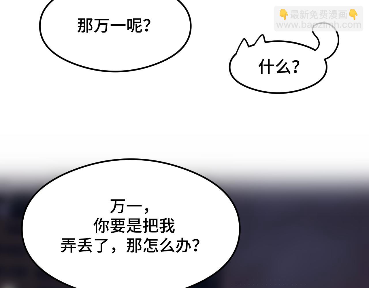 《猫猫究竟在想什么？》情人节番外 猫猫祝你情人节快乐！ 第37页