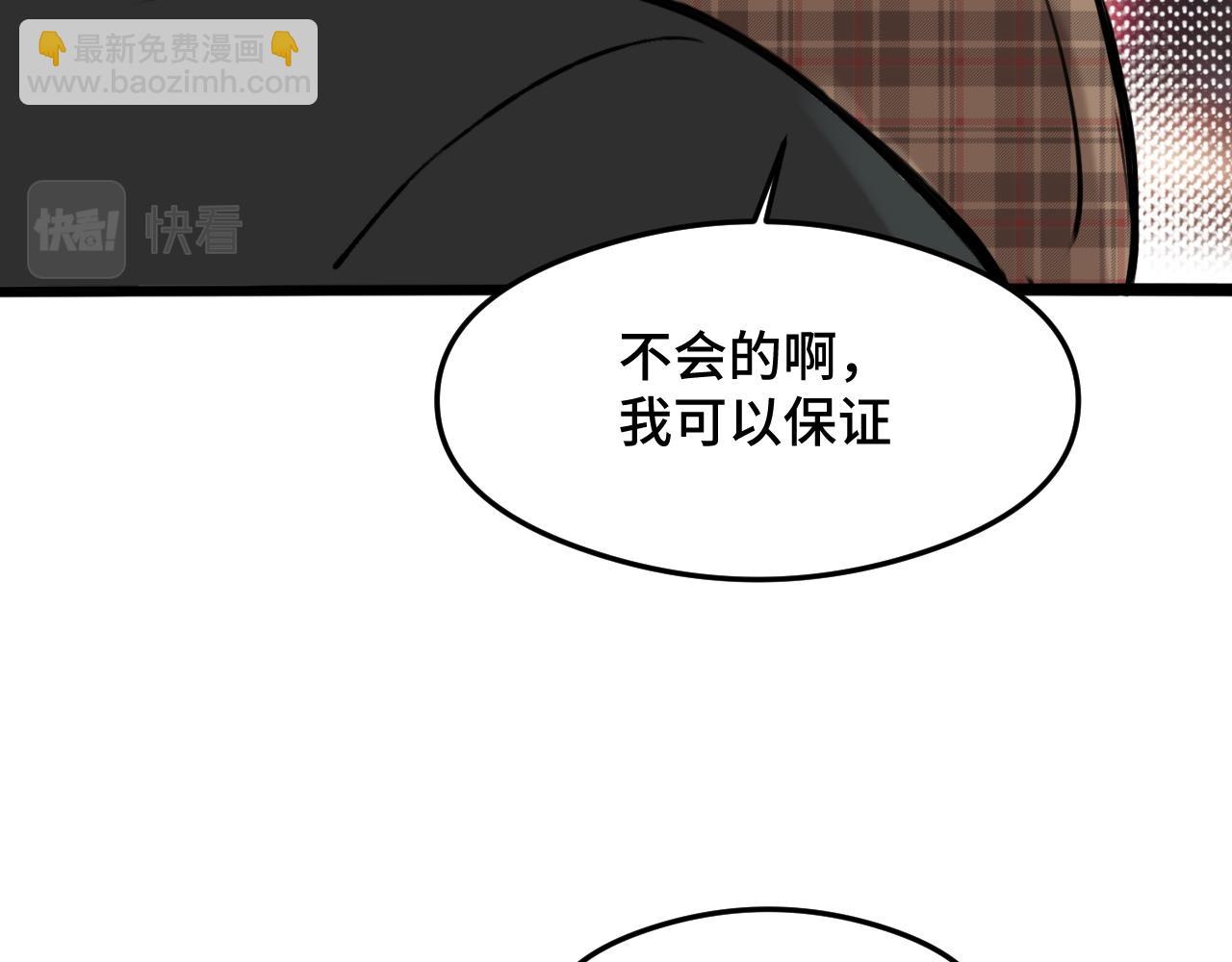《猫猫究竟在想什么？》情人节番外 猫猫祝你情人节快乐！ 第39页