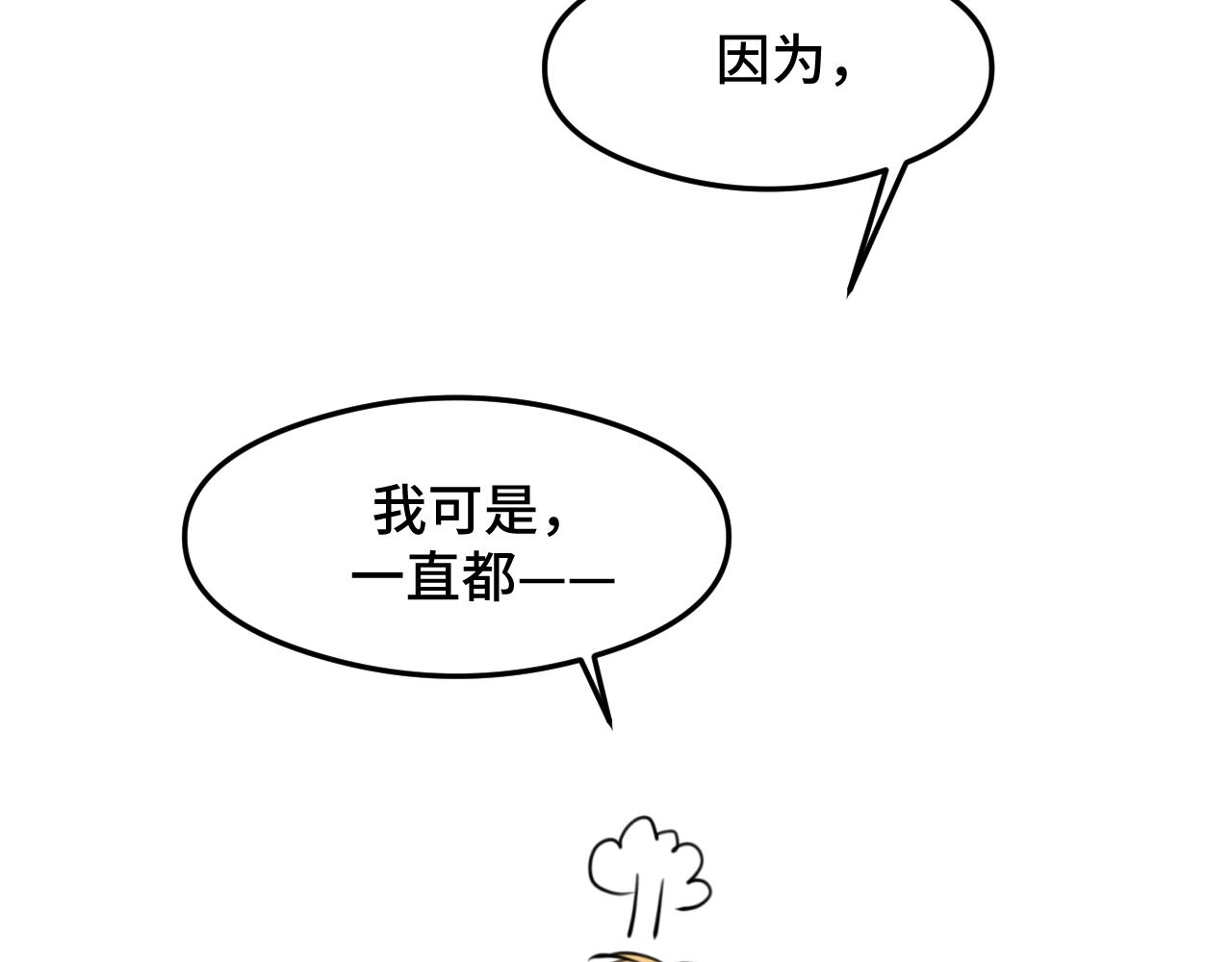 《猫猫究竟在想什么？》情人节番外 猫猫祝你情人节快乐！ 第40页